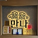 대전원예농협 하나로마트 분사 | 8명이 떠난 1박2일 대전여행 1일차 : 만나 대흥본점·숨결커피·수연분식·에이스분식