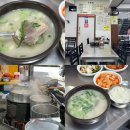 칠성목욕탕 | 대구 칠성시장 맛집 소머리곰탕 원조칠성곰탕 내돈내산