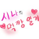 오별난멸치국수온양