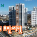 호반신세계공인중개사사무소 이미지