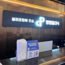 도움의원 | 팽팽의원 실리프팅 10줄 후기 | 볼패임 개선에 도움 됐을까?
