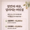 스피드미용실 - 남원시 | 스피드미용실