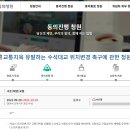 남양주 수석동 - 하남 미사 선동IC 를 잇는 수석대교 이야기 이미지