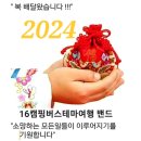 12월25일(월)Merry Christmas 춘천시티버스투어 이미지