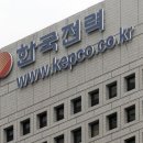 한전 이미지