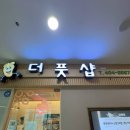 문정마사지 더풋샵 문정법조타운점 나만의 힐링을 위한 선택
