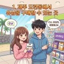 이마트24 대림점 이미지