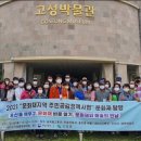 문화재지역 주민공감정책 이미지