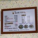 산북소나무막국수