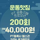 맛짐휘트니스 이미지