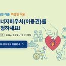 2024에너지바우처 최대 70만원 지원받는 방법 이미지