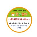 기리식육점 | [공지] [구미이유식/구미아기반찬]맘앤맘마구미점 3월2째주 이유식메뉴 - 구미전지역 3팩이상 무료배송^^