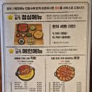 더몸짱쭈꾸미 | 동편마을 쭈꾸미 맛집] 매콤한데 계속 들어간다... 가성비까지 엄청났던 점심 - 더몸짱쭈꾸미 (내돈내산)