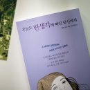 밀리언플래닝 | 오늘도 딴생각에 빠진 당신에게 훗타슈고 밀리언서재