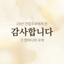 삼성전자(주) | 삼성전자 황금명함 실물 후기, 잘 키워주셔서 감사합니다