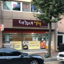 태희네식당 이미지