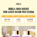 헤어비타민 이미지