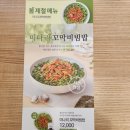 본죽&비빔밥 신길점 네이버블로그