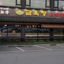 맛있는순대국 - 양주시 율정로 243 | 맛있는순대국