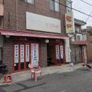 막끌리네 - 남구 못골로 49-8 | 울산 중구 병영 맛집 왔다막끌리네 생선구이모둠 가성비 노포술집 후기