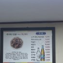 나정순할매쭈꾸미 이미지