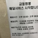 청주고기짬뽕