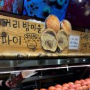 파이코코 | 공주 베이커리 밤마을 | 공주 빵지순례 밤파이 코코밤 웨이팅 후기