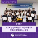 (주)성신문화인쇄사 | [성신여대 평생교육원] 2026 다산차 시민아카데미 전통차 예절 지도사 과정 돌아보기