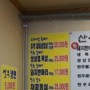 산들바다생고기