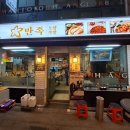 만족오향족발 동대문점 | 서울 동대문 맛집 ㅣ 만족오향족발 동대문점