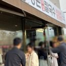 등촌샤브칼국수다사강정보점