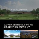 (주)조선호텔앤리조트 이미지