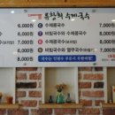류창희국수人 - 청주시 흥덕구 서현북로 81 | 류창희국수人