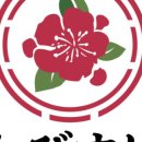 교자와비스케