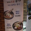 종가돼지국밥봉곡점