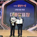 (주)팜네이처 헤럴드경제