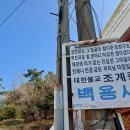 2월 26일(월) 승학산 산행 이미지