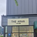 (더아란)The ARAN 네이버블로그