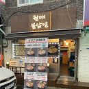 월매불닭발부평점