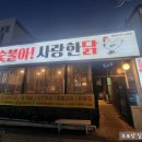 사랑한닭 네이버블로그