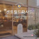 센트랄 드 파사드(centrale de facade) | 안산 중앙역 분위기 좋은 스테이크 파스타집 센트랄드파사드