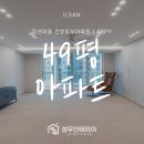 동부5단지 | 일산 강선마을 5단지 건영동부아파트 49평 | 일산...추천 | 40평대 아파트 리모델링 후기 | 성우인테리어