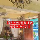범계역파스타 평촌레스토랑 만들다 레스토랑 솔직후기