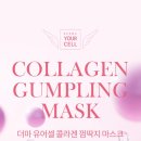 더마유어셀 네이버블로그