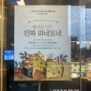 아뜰리에마롱 이미지