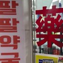 종로 팔팔 온누리 약국 이미지