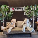 삼성웰스토리(주)삼성영덕연수원 | 삼성 영덕 연수원 이용안내, 준비물, 1박후기 (참고하면 도움되는 포스팅)
