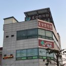 사랑나무한의원 | 부여 가볼만한 곳 | 효도관광은 여기 _ 효성 한의원