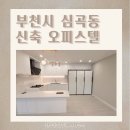 신주공인중개사사무소 이미지