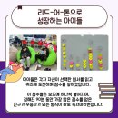 리틀그레이프영어학원